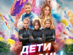 Фильм Дети-шпионы (2025) бесплатно
