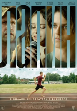 Фильм Лапин (2024) бесплатно