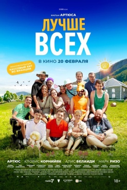 Фильм Лучше всех (2024) бесплатно