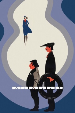Фильм Мимино (1977) бесплатно
