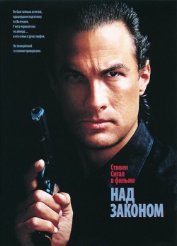 Фильм Над законом (1988) бесплатно