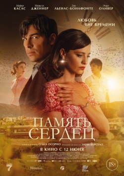 Фильм Память сердец (2025) бесплатно