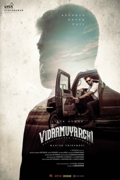 Фильм Путешествие (2025) бесплатно