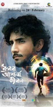 Фильм Странная жизнь Дхурубо (2025) бесплатно