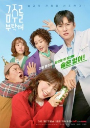 Пожалуйста, не пей