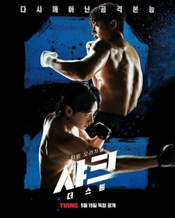 Сериал Акула: Буря (2025) бесплатно