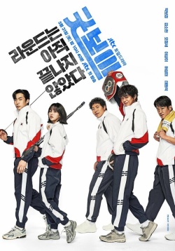 Сериал Хороший мальчик (2025) бесплатно