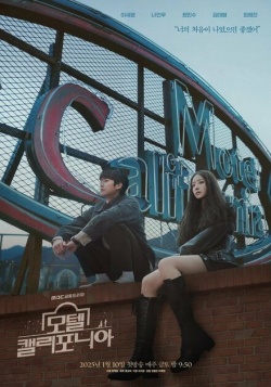 Сериал Мотель «Калифорния» (2025) бесплатно