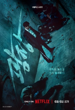 Сериал Пощады не будет (2025) бесплатно