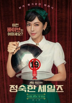 Сериал Праведный бизнес (2024) бесплатно